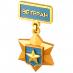 Купить готовые медали и знаки